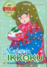 BUY NEW maison ikkoku - 97414 Premium Anime Print Poster