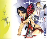 BUY NEW majin devil - 132898 Premium Anime Print Poster