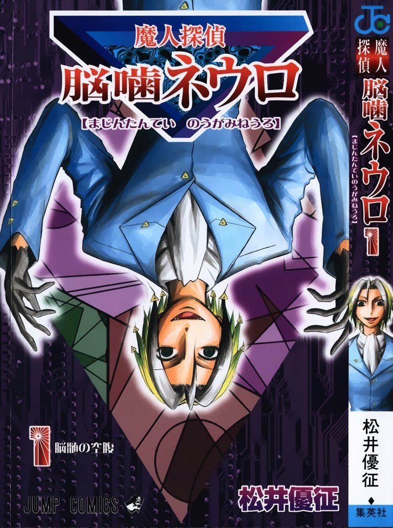 BUY NEW majin tantei nougami neuro - 121157 Premium Anime Print Poster majin tantei nougami neuro - 121157 image