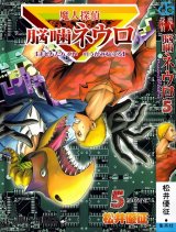 BUY NEW majin tantei nougami neuro - 121296 Premium Anime Print Poster