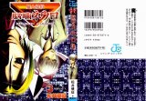 BUY NEW majin tantei nougami neuro - 121865 Premium Anime Print Poster