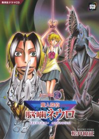BUY NEW majin tantei nougami neuro - 123442 Premium Anime Print Poster