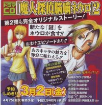 BUY NEW majin tantei nougami neuro - 123586 Premium Anime Print Poster