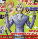 BUY NEW majin tantei nougami neuro - 124000 Premium Anime Print Poster