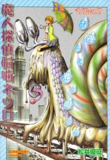 BUY NEW majin tantei nougami neuro - 130785 Premium Anime Print Poster