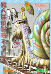 BUY NEW majin tantei nougami neuro - 130785 Premium Anime Print Poster