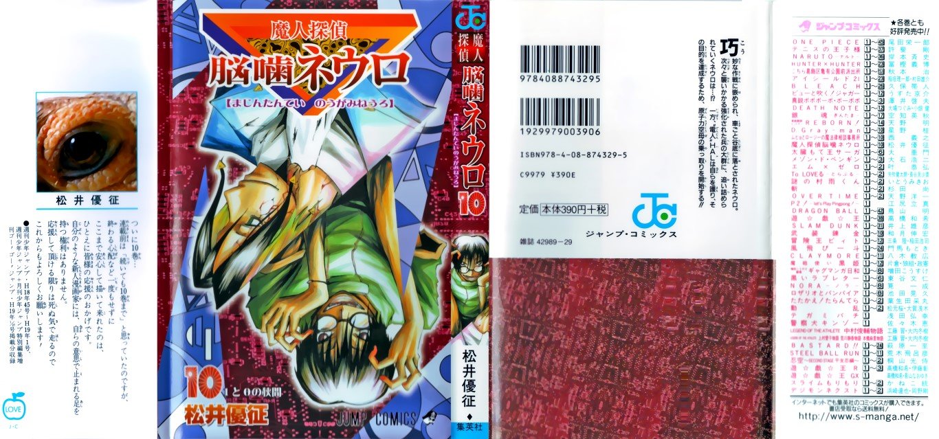 BUY NEW majin tantei nougami neuro - 135783 Premium Anime Print Poster majin tantei nougami neuro - 135783 image