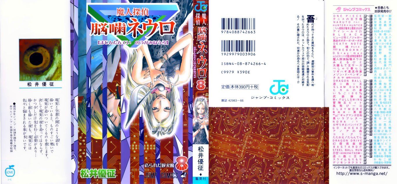 BUY NEW majin tantei nougami neuro - 136086 Premium Anime Print Poster majin tantei nougami neuro - 136086 image