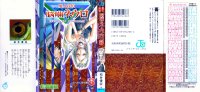 BUY NEW majin tantei nougami neuro - 136086 Premium Anime Print Poster