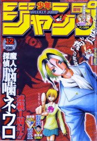 BUY NEW majin tantei nougami neuro - 137994 Premium Anime Print Poster