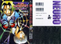 BUY NEW majin tantei nougami neuro - 139629 Premium Anime Print Poster