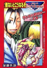 BUY NEW majin tantei nougami neuro - 146319 Premium Anime Print Poster