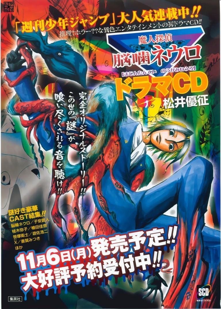 BUY NEW majin tantei nougami neuro - 157450 Premium Anime Print Poster majin tantei nougami neuro - 157450 image