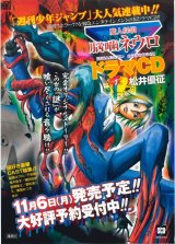 BUY NEW majin tantei nougami neuro - 157450 Premium Anime Print Poster