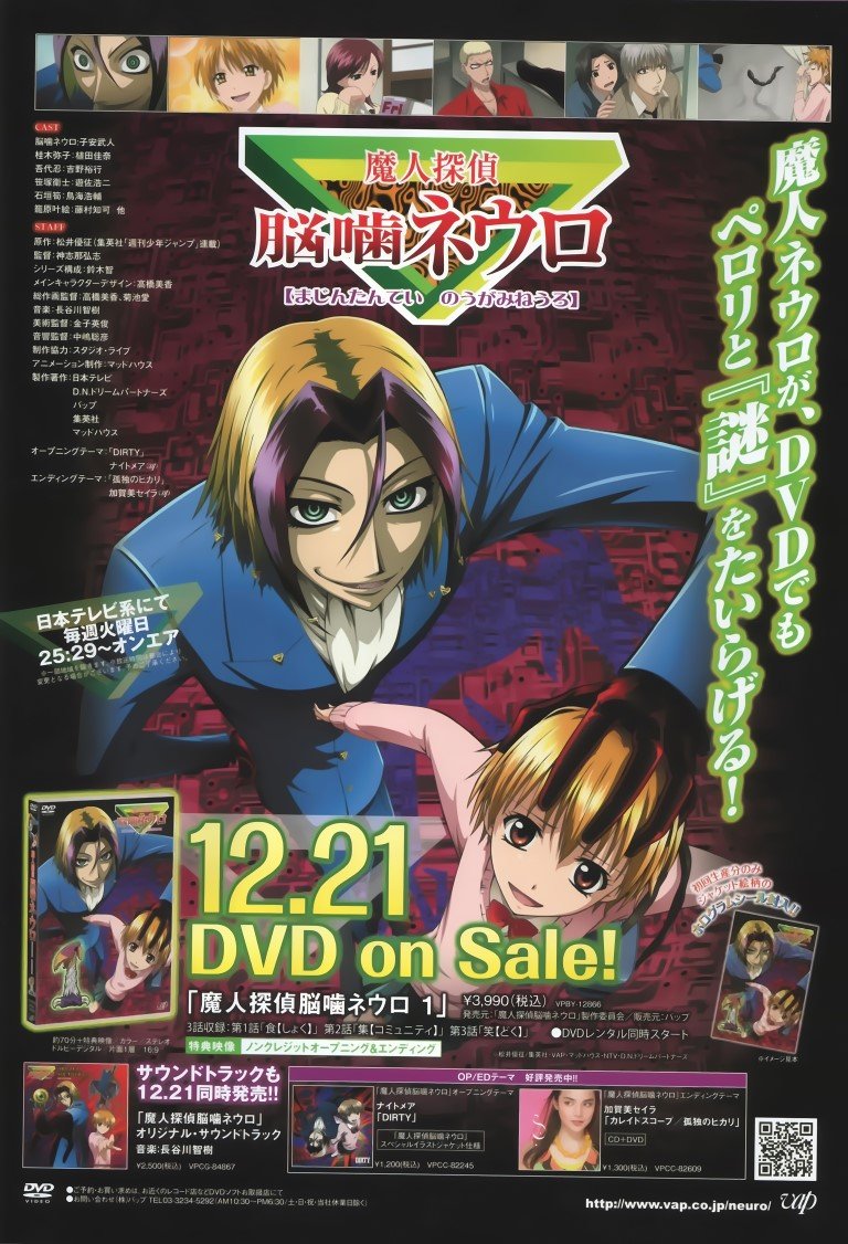 BUY NEW majin tantei nougami neuro - 157921 Premium Anime Print Poster majin tantei nougami neuro - 157921 image