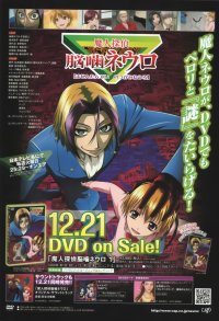 BUY NEW majin tantei nougami neuro - 157921 Premium Anime Print Poster
