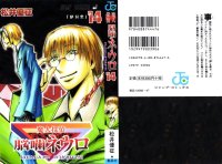 BUY NEW majin tantei nougami neuro - 177123 Premium Anime Print Poster