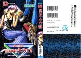 BUY NEW majin tantei nougami neuro - 177367 Premium Anime Print Poster