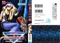 BUY NEW majin tantei nougami neuro - 177367 Premium Anime Print Poster