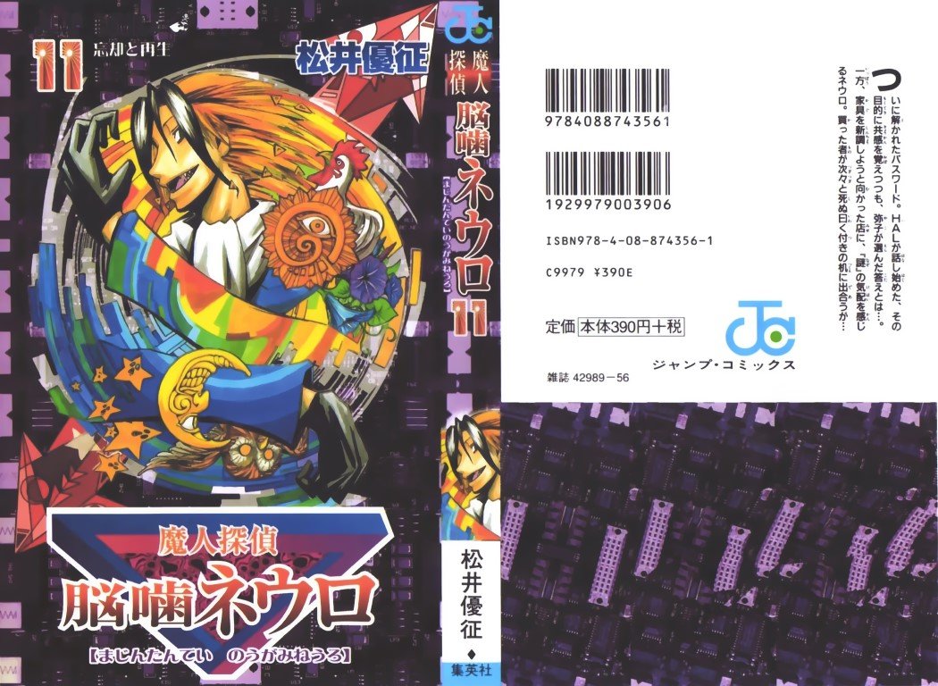 BUY NEW majin tantei nougami neuro - 177464 Premium Anime Print Poster majin tantei nougami neuro - 177464 image