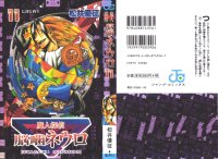 BUY NEW majin tantei nougami neuro - 177464 Premium Anime Print Poster