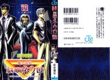 BUY NEW majin tantei nougami neuro - 177478 Premium Anime Print Poster