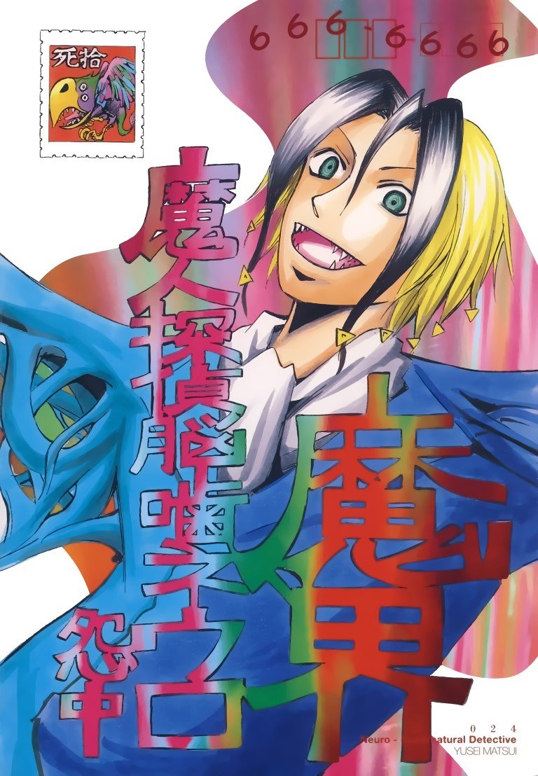 BUY NEW majin tantei nougami neuro - 190701 Premium Anime Print Poster majin tantei nougami neuro - 190701 image