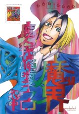 BUY NEW majin tantei nougami neuro - 190701 Premium Anime Print Poster