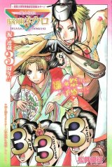 BUY NEW majin tantei nougami neuro - 192164 Premium Anime Print Poster