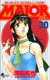 BUY NEW major - 120956 Premium Anime Print Poster