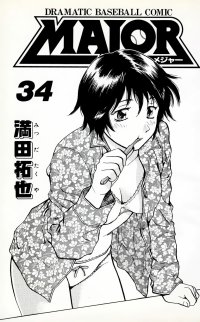BUY NEW major - 120996 Premium Anime Print Poster