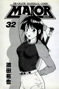 BUY NEW major - 121938 Premium Anime Print Poster