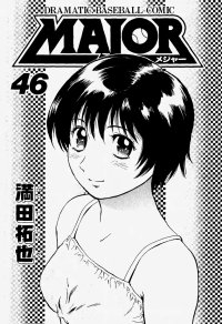 BUY NEW major - 121939 Premium Anime Print Poster