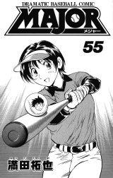 BUY NEW major - 121943 Premium Anime Print Poster