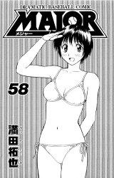 BUY NEW major - 121948 Premium Anime Print Poster