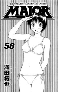 BUY NEW major - 121948 Premium Anime Print Poster