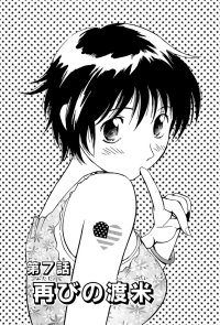 BUY NEW major - 122027 Premium Anime Print Poster