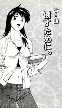 BUY NEW major - 122030 Premium Anime Print Poster