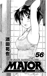 BUY NEW major - 122031 Premium Anime Print Poster