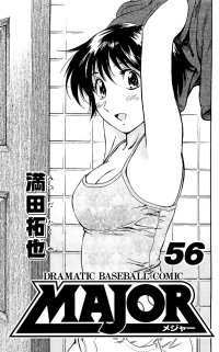 BUY NEW major - 122031 Premium Anime Print Poster
