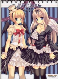 BUY NEW mako tatekawa - 144790 Premium Anime Print Poster