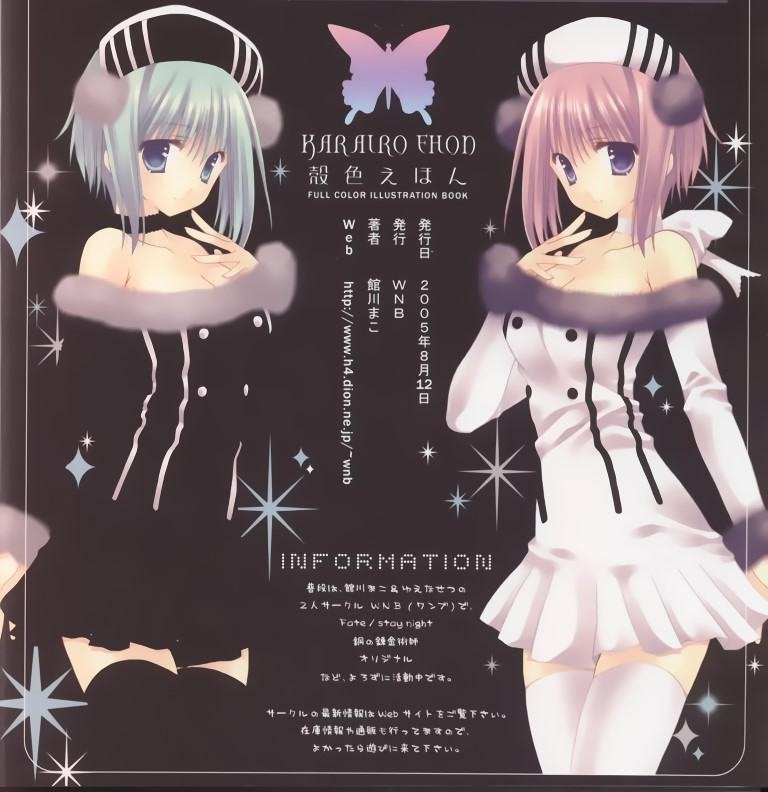 BUY NEW mako tatekawa - 144893 Premium Anime Print Poster mako tatekawa - 144893 image