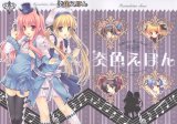 BUY NEW mako tatekawa - 167905 Premium Anime Print Poster