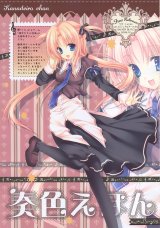 BUY NEW mako tatekawa - 167914 Premium Anime Print Poster