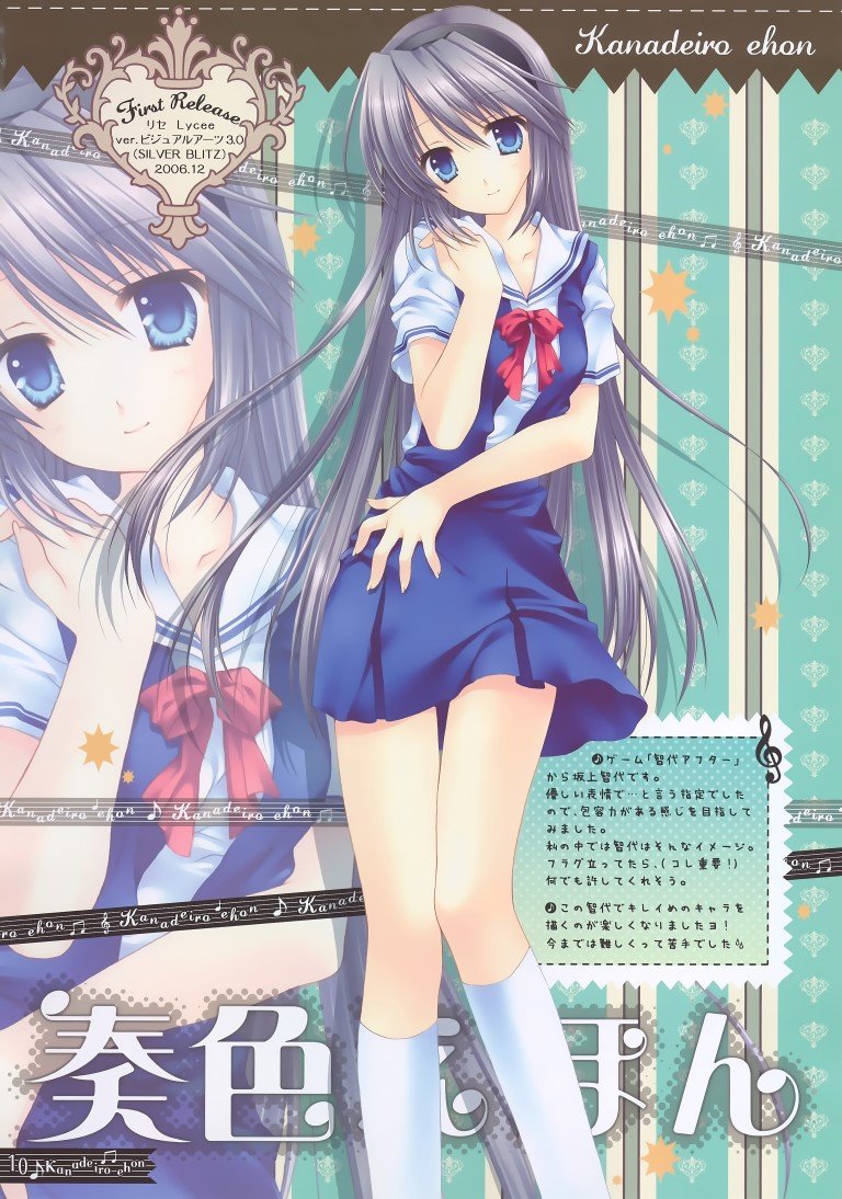 BUY NEW mako tatekawa - 167917 Premium Anime Print Poster mako tatekawa - 167917 image