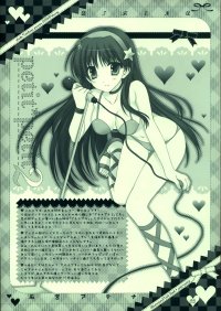 BUY NEW mako tatekawa - 175045 Premium Anime Print Poster