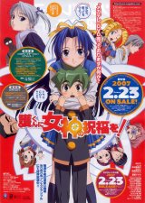 BUY NEW mamoru kun ni megami no shukufuku wo! - 107279 Premium Anime Print Poster