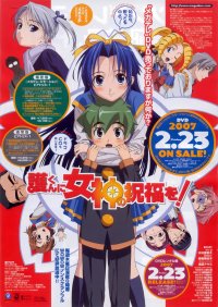 BUY NEW mamoru kun ni megami no shukufuku wo! - 107279 Premium Anime Print Poster