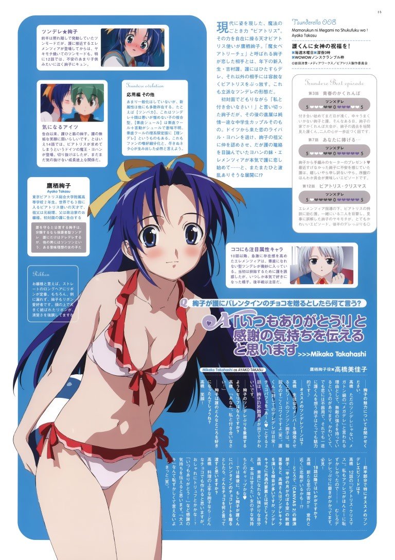 BUY NEW mamoru kun ni megami no shukufuku wo! - 110515 Premium Anime Print Poster mamoru kun ni megami no shukufuku wo! - 110515 image