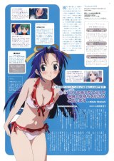 BUY NEW mamoru kun ni megami no shukufuku wo! - 110515 Premium Anime Print Poster